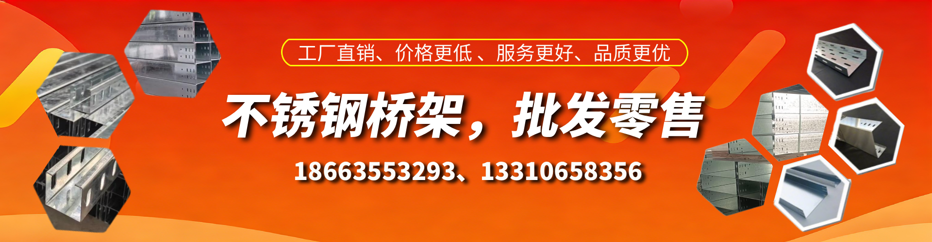 金湖不锈钢桥架厂家